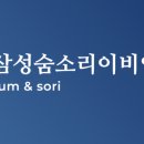 삼성숨소리이비인후과의원 이미지