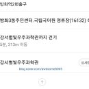 방화3동 주민센터 이미지