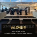 샤인휘트니스구리역점