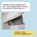 씨유 세종가재마을1단지점 | 세종후드교체 세종 가재마을7단지 하츠 허리케인 후드 교체 비용