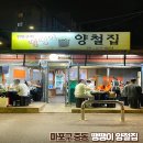 땡땡이양철집 | 마포구 노포 고깃집, 분위기 좋은 땡땡이 양철집