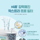 정수기프로 네이버블로그