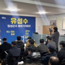 광산구지적장애인자립지원센터 | 장성의 위기를 “기회로 바꾸겠다”… 유성수, 군수 출마 선언