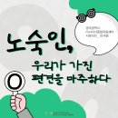 다시서기종합지원센터 | [ 광주광역시다시서기종합지원센터 서포터즈 ] 노숙인, 우리가 가진 편견을 마주하다