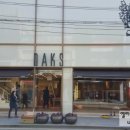 닥스 종합 이미지