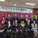 대한노인회수원시장안구지회부설노인대학 | 경기도의회 이채영 의원, 장안구지회 노인대학 제25기 졸업식 참석해 배움과 함께하는 건강한 노년 응원