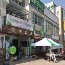 한살림청주금천매장