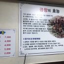 상동곱창 이미지