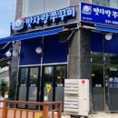 맛사랑 쭈꾸미 이미지