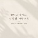열심회사