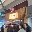 명가닭강정 이미지