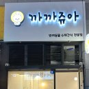 까까쥬아 네이버블로그