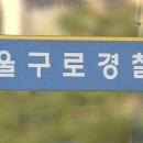 선거관리위원회 건물 앞 이미지