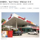 통큰주유소 이미지