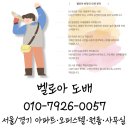 은빛마을 한양수자인2단지 | 양주 고읍동ㅣ 한양수자인 아파트 실링팬 설치 후 천장 복원 도배