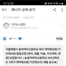 동덕여자고등학교 Daum카페
