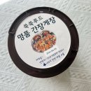 신선푸드 | 쑥쑥푸드 간장게장 신선하고 맛있는 양념게장 택배 후기