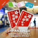 도쿄 하네다공항 웰컴 스이카 구매 후기｜교통카드 비교·위치·직접 이용기