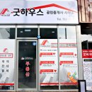 굿하우스 이미지