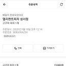 반올림피자샵 대구성서점 네이버블로그