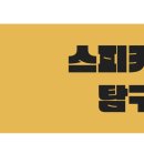 사회적협동조합공유