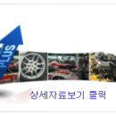 제일부분정비 Daum카페