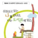 책갈피작은도서관 이미지