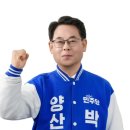양산 53 경남도민일보
