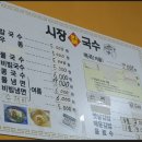 시장칼국수 이미지