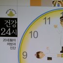 건강백화점 동의보감 이미지