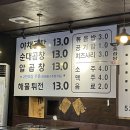 양마니 | [ 맛있는 끄적임 #33 ] 까치산 가성비 맛집 &#34;양마니곱창&#34; | 야채곱창 1인분 포장 | 내돈내산 솔직 후기