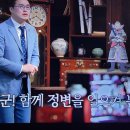 벌거벗은한국사 뺨 한 대로 시작한 쿠데타 무신정변 1, 김돈중의 정중부 수염사건, 한뢰의 이소응 뺨 사건 이미지