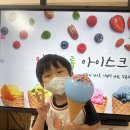 🩵연화2반, 연화4반🩵 신나는 여름방학 넷째날🍦🍧 이미지