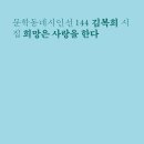 희망의 집에는 샤워볼이 있다 / 김복희 『국민일보/시가 있는 휴일』 이미지