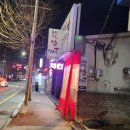 증평명물쌀떡볶이
