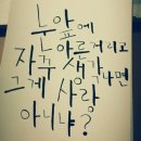 글씨공감 이미지