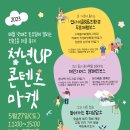 서울시립대학교종합사회복지관 이미지