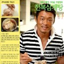 전복삼계탕 이미지