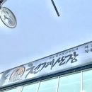 [공지] [순천 신대지구 맛집] 닭구이 무한리필 끝판왕 천계산장 신대점 다녀온 후기