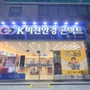 K비젼안경풍암점 이미지