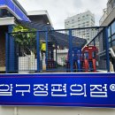 압구정편의점부산
