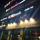 코어핸즈 이미지