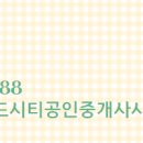 대명 공인중개사사무소 이미지