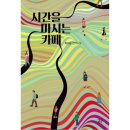 픽션