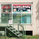 프로방스 공인중개사사무소 이미지