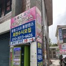 충렬사역 1번출구 | 부산 철학관 추천ㅣ무진철학관 - 둘리선생 사주후기