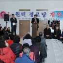 원터 경로당 이미지