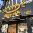 데일리팡 | 해운대시장 착한가격 빵집 데일리팡 해운대본점 내돈내산 후기 깨찰빵 맛집