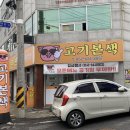 고기본색 이미지