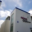 씨레스트 펜션 이미지